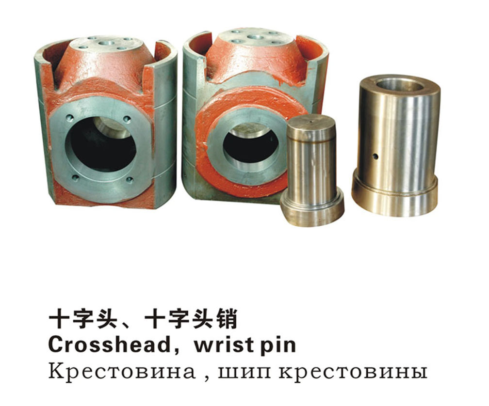 十字头Крестовая головка